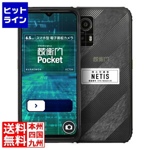 ���N�� ���q��Pocket (Spreadtrum T606 octa-core/8GB/256GB/Android 13/6.52�^/SIM�X���b�g:����/Wi-Fi�ELTE�Ή�/�ʘb�E���A�v�����p�\�ȑ��q��[��) KCT04