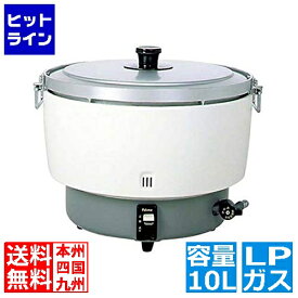 パロマ ガス炊飯器 PR-10DSS LPガス用 | プロパンガス ( LP ) PR-10DSS LP