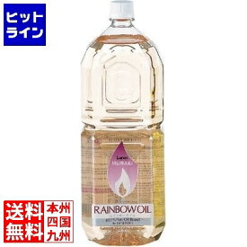 【お買い物マラソン】07/11 AM1:59まで ムラエ商事 レインボーオイル OL-2000 ゴールド(GO)