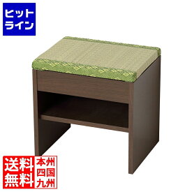 スツール 玄関台 座面畳敷き 幅38.5cm 高さ38.5cm 和風 棚付き 収納付き 天然 い草貼り 国産 靴 スリッパ置き 完成品 クロシオ 40164