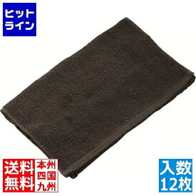 【お買い物マラソン】8/11 AM1:59まで 佐藤トレーディング スレン染 総パイルタオル #200(12枚入)黒 340×860