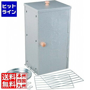 【お買い物マラソン】10/27 AM9:59まで SOTO お手軽香房 ST-124 スモーカー DSM2101