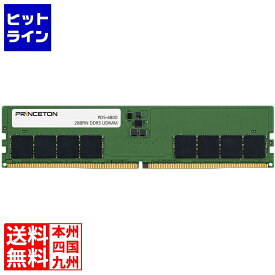 プリンストン DDR5-4800(PC5-4800)対応 増設用メモリーモジュール 32GB デスクトップPC用 PD5-4800-32G