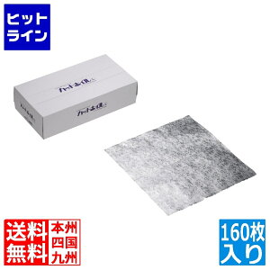 �v�G���g���y05/25 24���Ԍ��蓖�I�m��2����1�I1���ő�100%�|�C���g�o�b�N�z�@ �h�a�Y�� �A���~ �J�b�g�z�C�� L (160����) XAL9101
