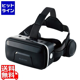 エレコム VRゴーグル VRヘッドセット ヘッドホン一体型 スマホ用 メガネ対応 目幅調節可 ピント調節可 4.8～7インチ iPhone Android対応 2D 3D 非球面光学レンズ ブラック VRG-EH03BK