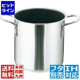 要エントリ【11/14 10時～11/16限定当選確率2分の1！1等最大100%ポイントバック】　 テイケイジイ Murano(ムラノ)インダクション テフロンセレクト 寸胴鍋(蓋無) 20cm ※ IH対応 IH (100V/200V)とガス火対応 AZV7802