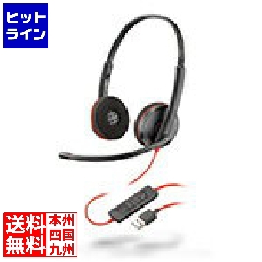 楽天市場】plantronics ヘッドセット blackwire 3200の通販