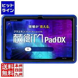 ルクレ 蔵衛門Pad DX (MTK Helio G99/8GB/256GB/Android 13/10.36型/SIMスロット:あり/Wi-Fi・LTE対応/電子小黒板端末) KP13-NV