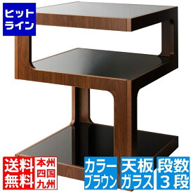 サイドテーブル 3段 ガラス天板 幅40 高さ52 ST-403 ブラウン 宮武製作所| テーブル ガラス おしゃれ ソファ ベッド リモコン