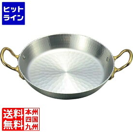 要エントリ【12/5 24時間限定当選確率2分の1！1等最大100%ポイントバック】　 中尾アルミ製作所 アルミ 両手 パエリア鍋 27cm 業務用