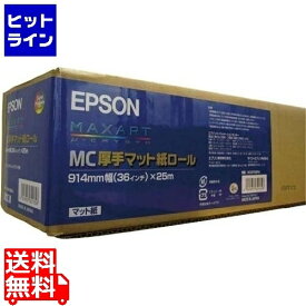 【04/27 09:59まで、お買い物マラソン】 エプソン MCSP36R4(MC厚手マットロール紙) MCSP36R4