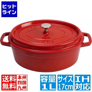 ストウブ ピコ ココット オーバル 17cm [チェリー] (鍋) 価格比較  