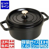 楽天市場】シャイニーブラック ストウブの通販