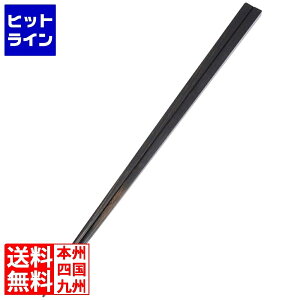 江部松 積層箸 墨味 25cm(6mm)
