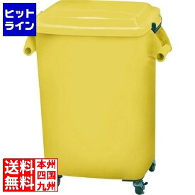 要エントリ【5/15限定当選確率2分の1！1等最大100%ポイントバック】　 アロン化成 厨房ペール(キャスター付) CK-45 イエロー KPC2245YE