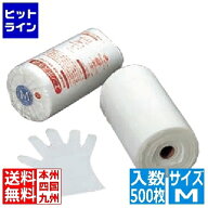 東京パック エンボス手袋 #30 500枚ロール巻 M STB7502