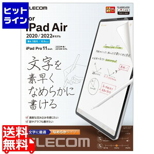 y}\z10/09 AM1:59܂ GR iPad Air 10.9C` 5/4 (2022/2020N) iPad Pro 11C` 3/2/1 (2021/2020/2018N) y[p[CNtB ̂悤ȕ`Sn p Ȃ߂炩 TB