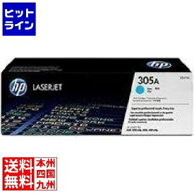 HP 305A トナーカートリッジ シアン 【純正トナー】 CE411A