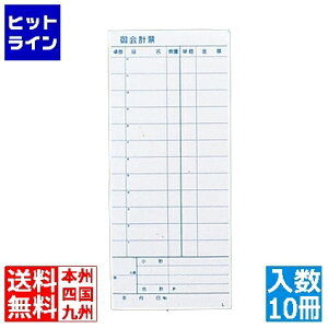 会計伝票 L ミシン入り2枚複写50組 (10冊入) PKI39