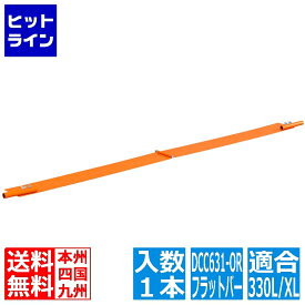 【お買い物マラソン】07/11 AM1:59まで ドッペルギャンガー バイクガレージ330L/330XL用フラットバー DCC631-OR