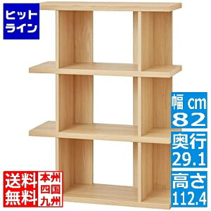 【お買い物マラソン】10/27 AM9:59まで 並べて拡張できるおしゃれなオープンラック 白井産業 シェルフ 本棚 A4サイズ対応 ナチュラルブラウン 幅82.0 高さ112.4 奥行29.1cm SO1-1180NA セルオリア