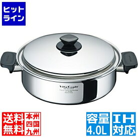 【04/27 09:59まで、お買い物マラソン】 ビタクラフト 6126 ヘキサプライ 両手ナベ4.0L ※ IH対応 IH (100V/200V)とガス火対応 5260-000126