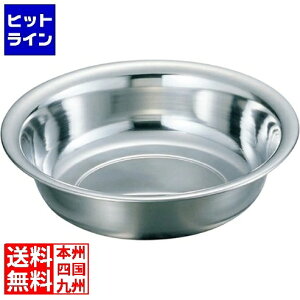 【お買い物マラソン】10/27 AM9:59まで 神子島製作所 モモ 18-0 洗面器 32cm 014001005