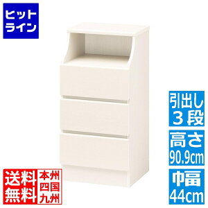 白井産業 チェスカ チェスト ホワイト CSC-9044H WH | 収納 棚 白 かわいい おしゃれ 幅44 高さ90 組み立て 簡単 3段 子ども スリム 衣類 クローゼット 引き出し