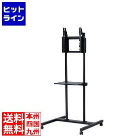 テレビスタンド キャスター付き 移動式テレビモニタースタンド 32～55インチ | 高さ調整 棚板 VESA規格対応 LPS-K55