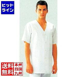 セブンユニフォーム コート(調理服)AA322-8 M