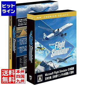 【スーパーセールP最大36倍】6/11 AM1:59まで マイクロソフト Microsoft Flight Simulator : プレミアムデラックス 日本語版 ASGS-0005