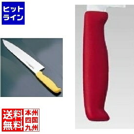 【お買い物マラソン】08/11 AM1:59まで 藤次郎 TOJIRO Color カラー庖丁 牛刀 24cm レッド F-167R ATU2215