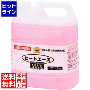 �y�労�ӍՁ@12/26�@01�F59�܂Łz �]���� �q�[�g�G�[�X�}�b�N�X�l�֐�p �t�̔R��4L