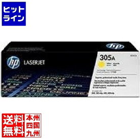 HP 305A トナーカートリッジ イエロー 【純正トナー】 CE412A