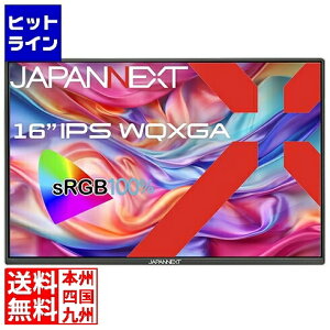 �y���������}���\���z9/24 AM1:59�܂� JAPANNEXT �t���f�B�X�v���C 16�^/2560×1600/USB Type-C×2�AHDMI×1/�V���o�[/�X�s�[�J�[�L/1�N�ۏ� JN-MD-IPS16WQXGAR