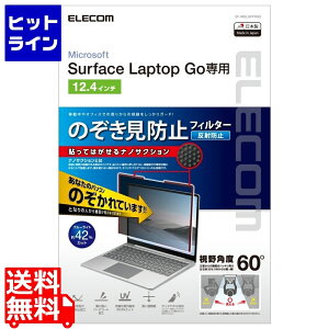 �y���������}���\���z1/16 AM1:59�܂� �G���R�� Surface Laptop Go2 / Go 12.4�C���` 2022�N / 2020�N �p �t�B���� �u���[���C�g�J�b�g ���˖h�~ �`�����h�~ �i�m�T�N�V���� �z���^�C�v ���O���\ EF-MSLGP