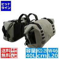 【お買い物マラソン】5/16 AM1:59まで ドッペルギャンガー バイク用防水サイドバッグ ターポリンサイドバ…