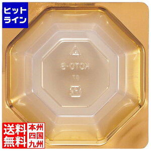 江部松 小鉢カップ70八角 CK70-B(100入)200-105/W200-105用 2136020