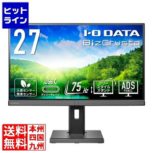 【お買い物マラソン】10/27 AM9:59まで アイ・オー・データ機器 27型 ワイド液晶ディスプレイ 27型 2560×1440 LANポートを搭載 USB Type-C給電可能 「5年保証」 LCD-BCQ271DB-F