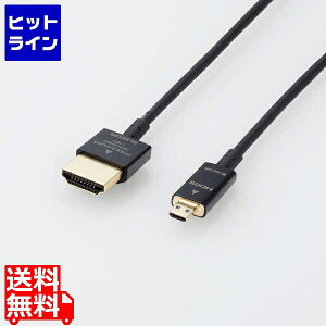 エレコム Premium HDMI Microケーブル(超スリム) DH-HDP14SSU10BK