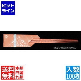 アーテック 箸膳 花小紋 (100枚入)KO-Z03N 梅