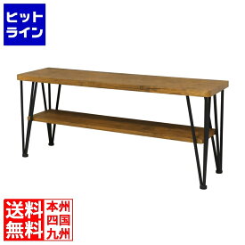 要エントリ【11/10限定当選確率2分の1！1等最大100%ポイントバック】　 クロシオ アートテレビ台 W105 (ヴィンテージブラウン) 62218