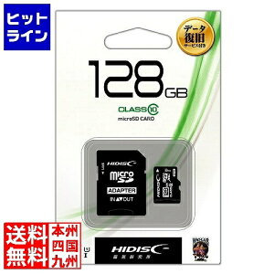 ���C������ �f�[�^�����T�[�r�X�t microSDXC�J�[�h 128GB Class10 UHS-1 SD�ϊ��A�_�v�^�t�� HDMCSDH128GCL10DS