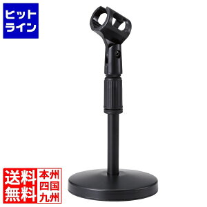 エレコム マイクスタンド/卓上型/高さ・角度調整可/ブラック HS-DSARMBK