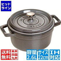 楽天市場】ストウブ グレー 22cmの通販