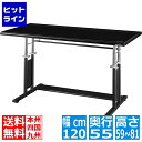 【お買い物マラソン】07/11 AM1:59まで Bauhutte バウヒュッテ ゲーミングデスクHD BHD-1200HDM-BK | 昇降式 耐荷重100kg パソコンデスク PCデスク