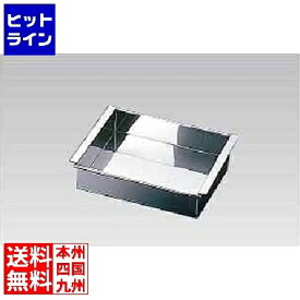 野崎製作所 18-8アルゴン溶接 玉子豆腐器 関西型19.5cm ATM2119