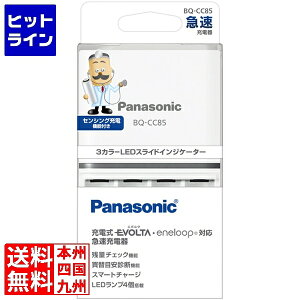 pi\jbN BQ-CC85 BQ-CC85