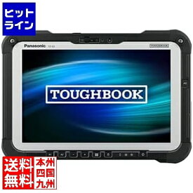 パナソニック TOUGHBOOK FZ-G2 (Core i5-10310U vPro/メモリ8GB/SSD・256GB/Win11Pro64/10.1型/SIMスロット：なし) FZ-G2ABHBXAJ