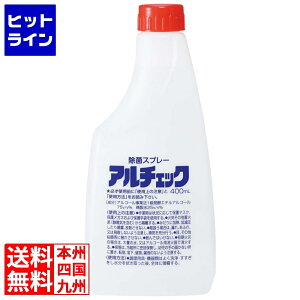 A{[X ۃXv[ A`FbN l֗p 400ml 4623010